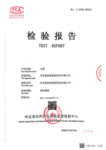 產(chǎn)品檢驗(yàn)報(bào)告