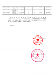 國網(wǎng)中標(biāo)