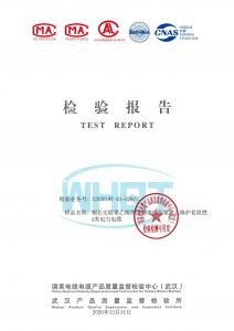 產(chǎn)品檢驗(yàn)報(bào)告