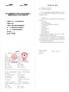 國網(wǎng)中標(biāo)