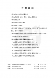 產(chǎn)品檢驗(yàn)報(bào)告