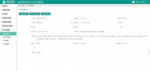 國(guó)網(wǎng)入圍