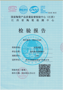 產(chǎn)品檢驗(yàn)報(bào)告