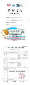 產(chǎn)品檢驗報告