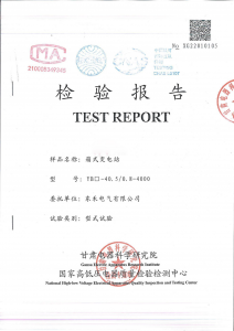 產(chǎn)品檢驗報告