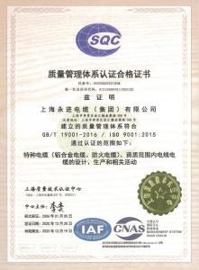 質(zhì)量管理體系認(rèn)證合格證書(shū)