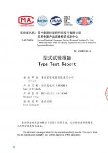 產(chǎn)品檢驗(yàn)報(bào)告