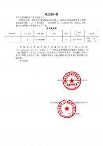 國網(wǎng)中標(biāo)