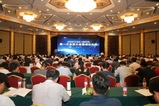 2017年7月18日，來自新能源汽車制造商、零部件供應商、車聯(lián)網(wǎng)服務商和科研機構近200家單位的近400名行業(yè)代表齊聚北京，共同發(fā)起成立了新能源汽車國家大數(shù)據(jù)聯(lián)盟(以下簡稱“大數(shù)據(jù)聯(lián)盟”)。新能源汽車國家大數(shù)據(jù)聯(lián)盟成立大會在京召開