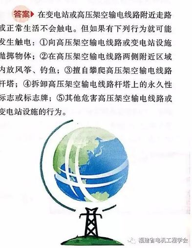 現(xiàn)代社會，人們的生產(chǎn)生活離不開電。優(yōu)質(zhì)、可靠、安全、清潔的電力供應(yīng)，是社會經(jīng)濟(jì)持續(xù)發(fā)展的基本保障