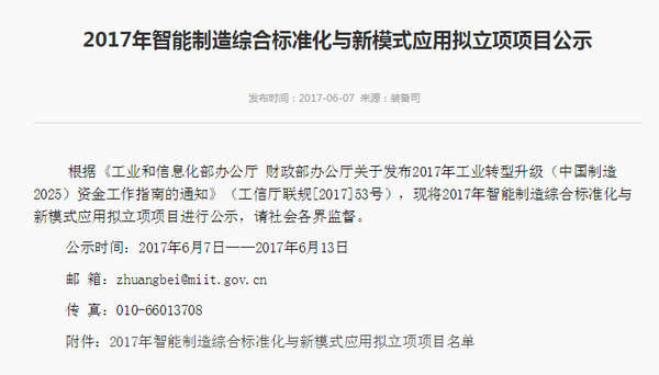 星星充電繼今年6月斬獲國家能源局首批“互聯(lián)網(wǎng)+智慧能源（能源互聯(lián)網(wǎng)）——電動汽車能源互聯(lián)網(wǎng)及運(yùn)營模式創(chuàng)新（常州地區(qū)）示范項目”后，再獲“國家工信部2017智能制造新模式應(yīng)用——新能源汽車智能充電設(shè)備遠(yuǎn)程運(yùn)維服務(wù)及數(shù)字化制造車間項目”立項。這是江蘇更是全國獲此殊榮的唯一一家新能源充電設(shè)施企業(yè)，也是星星充電今年第二次獲得的國家級項目！ 星星充電的智能運(yùn)維服務(wù)平臺，不僅解決了能源傳輸系統(tǒng)問題（能源的雙向傳輸