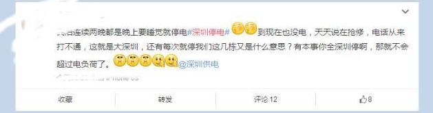 繼7月31日深圳電網(wǎng)創(chuàng)下歷史新高后，8月1日，深圳電網(wǎng)負荷再次刷新紀錄，最高負荷達1714.76萬千瓦!其實不止深圳，廣州、東莞、佛山、揭陽…甚至澳門都有地方停電!有的還已經(jīng)停了兩晚!高溫烘烤下深圳多片區(qū)停電  背后原因在這里據(jù)深圳市供電局發(fā)布的消息稱，由于深圳持續(xù)高溫，全市空調(diào)負荷激增，深圳電網(wǎng)負荷不斷攀升。7月29-31日，由于用電負荷劇增，部分供電設(shè)備不堪重負，引發(fā)故障，導(dǎo)致多個片區(qū)出現(xiàn)停電情況