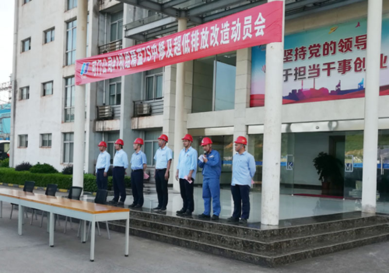 7月10日，可門電廠召開#1機組B修及環(huán)保超低排放改造動員會，公司承接的#1鍋爐小修及引增合一改造項目全體參修人員參加了此次動員會。動員會中，公司在隊伍形象口號展示時，全體參修人員振奮精神，聲音嘹亮，凸顯了安徽電建檢修人的獨有魅力