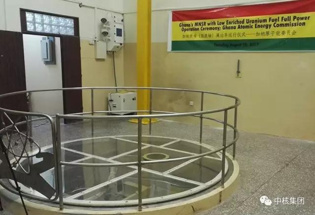 當(dāng)?shù)貢r(shí)間8月10日中午12時(shí)27分，國外首座開展的低濃化改造微堆——加納微堆成功實(shí)現(xiàn)滿功率運(yùn)行。這標(biāo)志著中核集團(tuán)已成功實(shí)現(xiàn)加納微堆低濃化改造，這既踐行了習(xí)近平主席在核安全峰會(huì)上的重要承諾，也符合核不擴(kuò)散國際政策，為國際防止核擴(kuò)散做出重要貢獻(xiàn)，再次彰顯了中國能力和中國責(zé)任