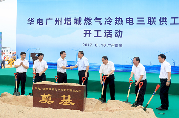 8月10日，廣州增城燃氣冷熱電三聯(lián)供工程舉行開工活動。集團公司黨組書記、董事長趙建國，廣州市市委副書記、市長溫國輝出席活動并為工程奠基