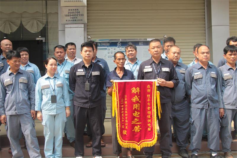 迎峰度夏期間，也是高溫難耐的季節(jié)，8月份開始，桂平市江口鎮(zhèn)大樟村石板屯的村民可以舒服地在家開著空調(diào)，吃著剛從冰箱里拿出來的冰鎮(zhèn)綠豆粥，那個(gè)爽快勁可讓人打心里感到自在。石板屯的村民林禮章看著村口三臺(tái)嶄新的變壓器，發(fā)自內(nèi)心地說，要感謝政府，感謝供電部門，如果沒有了他們，就沒有了村里如今可以吹著空調(diào)度高溫的快樂日子，他們創(chuàng)造了金田速度