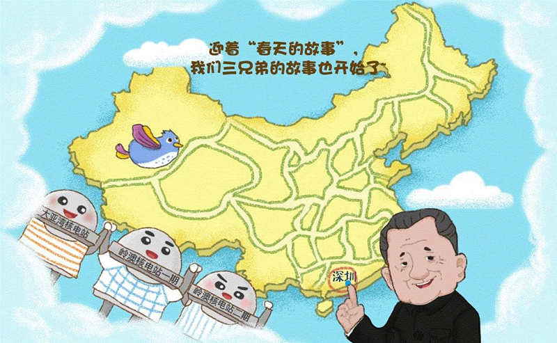 細數(shù)核電業(yè)界“男神”大亞灣三兄弟自然少不了！那，你想知道————大哥——大亞灣核電站如何一窮二白創(chuàng)業(yè)起家成明星？二哥——嶺澳核電站一期如何緊跟大哥在優(yōu)等生之路上越走越前？三弟——嶺澳核電站二期如何從跟隨到不跟隨