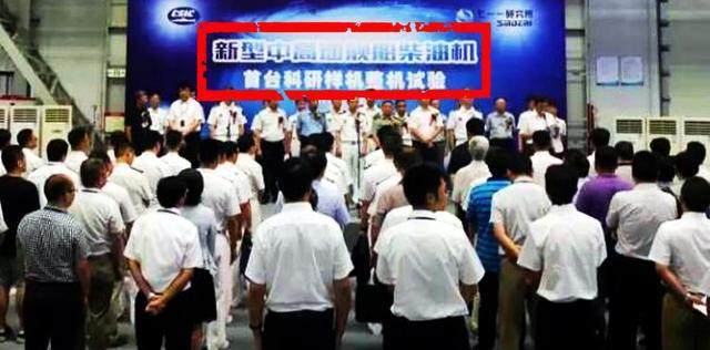 2017年8月14日，據(jù)中船重工微博發(fā)布消息稱，中國(guó)自主研制的新一代大功率艦船柴油機(jī)首臺(tái)樣機(jī)整機(jī)試驗(yàn)順利啟動(dòng)，這代表這著中國(guó)船舶工業(yè)發(fā)展迎來(lái)新的“中國(guó)心”。中船方面稱該發(fā)動(dòng)機(jī)具有世界先進(jìn)水平