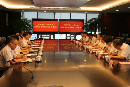 8月21日，中國電力建設(shè)集團暨股份公司董事長、黨委書記晏志勇，到華電集團總部拜會了該公司董事長、黨組書記趙建國，雙方就相關(guān)戰(zhàn)略合作事宜進行了友好會談，就重大項目推進交換了意見和看法，達成了共識。并見證簽署了《戰(zhàn)略合作框架協(xié)議》
