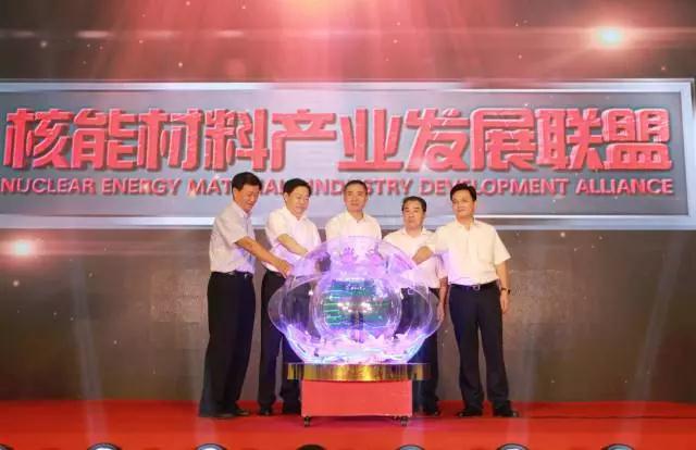 8月22日,核能材料產(chǎn)業(yè)發(fā)展聯(lián)盟在北京舉行成立大會(huì)。工業(yè)和信息化部副部長(zhǎng)辛國(guó)斌，國(guó)家電投總經(jīng)理、黨組副書(shū)記孟振平，黨組成員、副總經(jīng)理魏鎖等出席大會(huì)并為聯(lián)盟揭牌