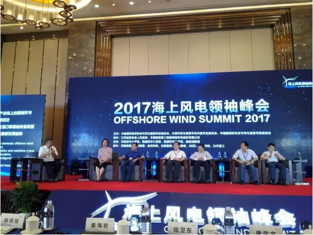 2017年8月16日至18日，由中國循環(huán)經(jīng)濟(jì)協(xié)會(huì)可再生能源專業(yè)委員會(huì)、中國可再生能源學(xué)會(huì)風(fēng)能專業(yè)委員會(huì)、中國能源研究會(huì)可再生能源專業(yè)委員會(huì)聯(lián)合主辦，如東縣人民政府和中國海裝承辦的2017海上風(fēng)電領(lǐng)袖峰會(huì)在江蘇省南通市召開。期間舉行了三場高峰論壇