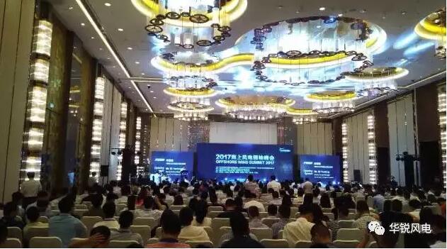近日，2017海上風電領袖峰會在江蘇省南通市隆重召開。此次會議由中國循環(huán)經濟協(xié)會可再生能源專業(yè)委員會（CREIA）、中國可再生能源學會風能專業(yè)委員會（CWEA）、中國能源研究會可再生能源專業(yè)委員會聯(lián)合主辦，眾多國內知名廠商及行業(yè)精英云集，共同為我國海上風電未來的發(fā)展出謀劃策