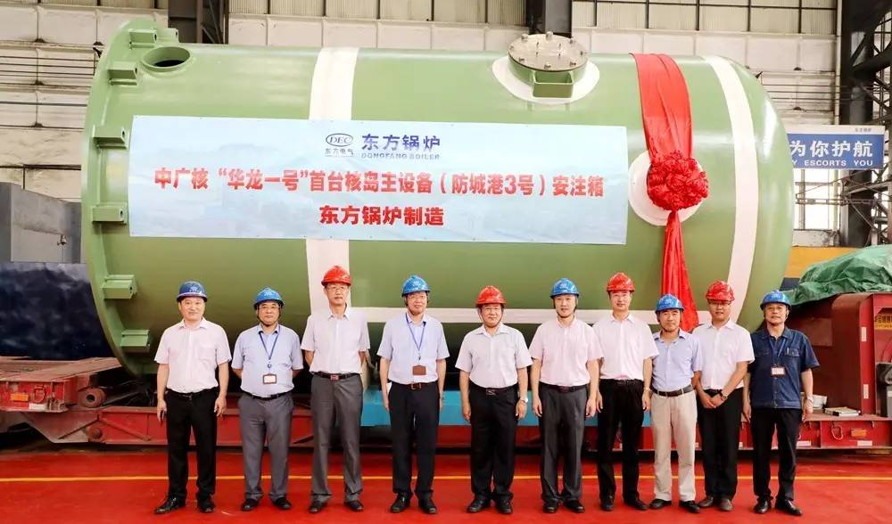 8月28日，“華龍一號(hào)”首臺(tái)核島主設(shè)備（防城港3號(hào)）安注箱制造總結(jié)會(huì)暨發(fā)運(yùn)儀式在東 方電氣集團(tuán)東 方鍋爐股份有限公司舉行。、在國(guó)家“一帶一路”倡議中，核電作為中國(guó)高端裝備中具備國(guó)際競(jìng)爭(zhēng)優(yōu)勢(shì)的領(lǐng)域，已成為中國(guó)制造業(yè)出口的代表之一