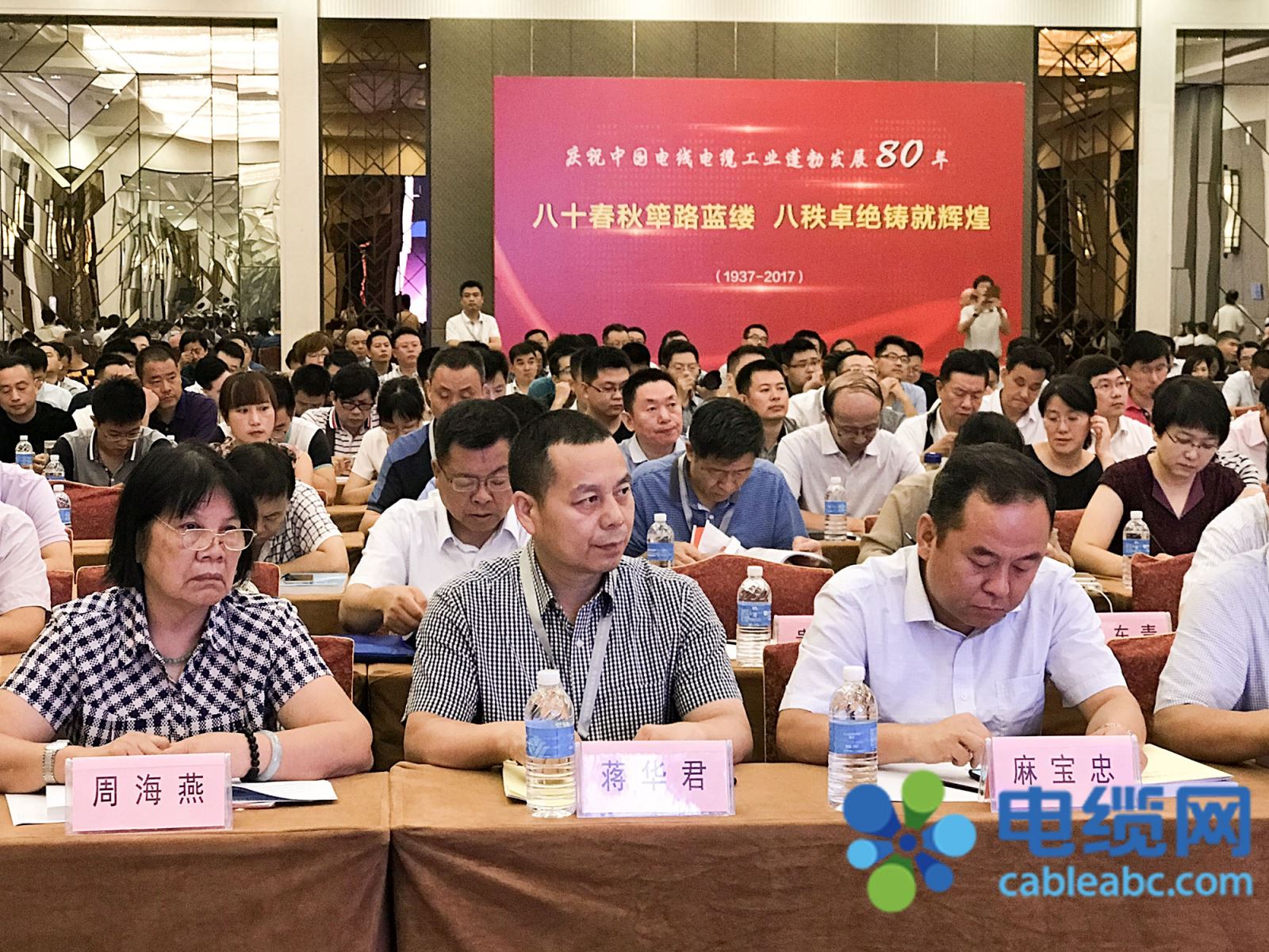 8月29日，“2017中國(guó)電線電纜行業(yè)大會(huì)”在上海召開(kāi)。投資人、遠(yuǎn)東智慧能源股份有限公司（簡(jiǎn)稱：智慧能源股票代碼：600869）副董事長(zhǎng)兼首席執(zhí)行官蔣華君，投資人、智慧能源副監(jiān)事長(zhǎng)、資深顧問(wèn)、技術(shù)研究院院長(zhǎng)汪傳斌，投資人、遠(yuǎn)東買(mǎi)賣(mài)寶網(wǎng)絡(luò)科技有限公司董事、總經(jīng)理孫錄等一行參加了此次會(huì)議