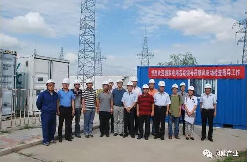 2017年8月初，由國家電力調(diào)度控制中心、東北網(wǎng)調(diào)度中心、蒙東網(wǎng)調(diào)中心和中國電科院新能源所等單位的十余位專家對全球第一個(gè)進(jìn)行風(fēng)電場高電壓穿越（130%額定電壓）、單機(jī)一次調(diào)頻/無功調(diào)壓、場級一次調(diào)頻/無功調(diào)壓涉網(wǎng)改造的華能新能源蒙東分公司高力板風(fēng)電場進(jìn)行了現(xiàn)場調(diào)研和現(xiàn)場測試試驗(yàn)見證。結(jié)果表明，由北京匯智天華新能源科技有限公司和深圳禾望電氣股份有限公司聯(lián)合承擔(dān)的高力板風(fēng)電場的涉網(wǎng)改造取得了突破性成果，風(fēng)電場成為了可對電網(wǎng)提供快速無功支撐和快速一次調(diào)頻的真正電網(wǎng)友好型電源，具備了電網(wǎng)主要電源所必須的調(diào)頻調(diào)壓能