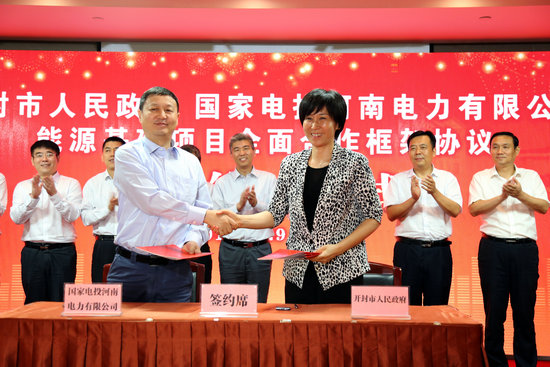 8月29日，國家電投河南公司與開封市人民政府在開封中州國際酒店舉行能源基礎(chǔ)項目全面合作框架協(xié)議簽約儀式。河南公司負(fù)責(zé)人、開封市政府領(lǐng)導(dǎo)及開封市發(fā)改委、財政局、規(guī)劃局、環(huán)保局、開封供電公司、金盛熱力公司等單位出席簽字儀式