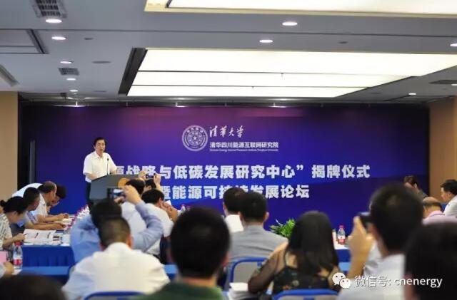 8月27日，清華四川能源互聯(lián)網(wǎng)研究院——能源戰(zhàn)略與低碳發(fā)展研究中心在蓉揭牌。作為清華大學能源戰(zhàn)略與低碳發(fā)展團隊首次在京外設立的“產(chǎn)學研”基地，這對于正在創(chuàng)建國家清潔能源示范省的四川而言，無疑又多一大智力支撐