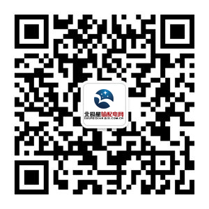 北京市政府日前下發(fā)的《關(guān)于進一步加強電動汽車充電基礎(chǔ)設(shè)施建設(shè)和管理的實施意見》提出，到2020年，城市副中心等重點地區(qū)的公用充電網(wǎng)絡(luò)平均服務(wù)半徑低于1公里。老舊小區(qū)已率先開建充電樁，位于副中心的華龍小區(qū)日前建成12個充電樁，居民使用可以享受0.5元/度的平價電價