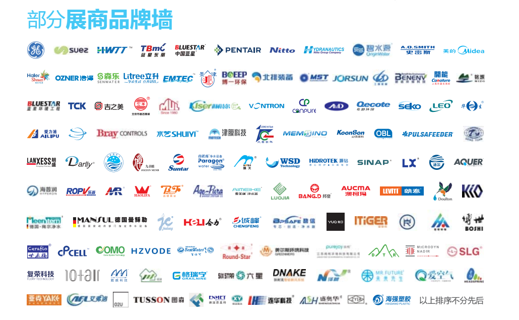 10月12日-14日，第八屆WaterEx北京水展——第八屆中國國際水技術(shù)展覽會即將盛大開幕!本屆水展的五大主題展區(qū)，集中展示了來自全球最新的水處理技術(shù)。聚焦2017北京水展 展望行業(yè)最新動態(tài)自2015年1月1日起全新修訂的《中華人民共和國環(huán)境保護(hù)法》施行以來，全國各地掀起了一系列環(huán)保督查整改行動