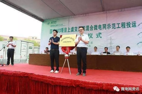 8月26日，國(guó)家863課題“高密度分布式能源接入交直流混合微電網(wǎng)關(guān)鍵技術(shù)”示范工程在浙江上虞投入運(yùn)行。提供高密度分布式能源接入新模式 國(guó)內(nèi)首次實(shí)現(xiàn)用戶側(cè)商業(yè)化運(yùn)營(yíng)該示范工程提供了高密度分布式能源接入的新模式，為光伏、風(fēng)電等新能源安全穩(wěn)定接入大電網(wǎng)掃清了技術(shù)障礙，在國(guó)內(nèi)首次實(shí)現(xiàn)交直流混合微電網(wǎng)用戶側(cè)的商業(yè)化運(yùn)營(yíng)，能滿足今后電力用戶多樣性需求