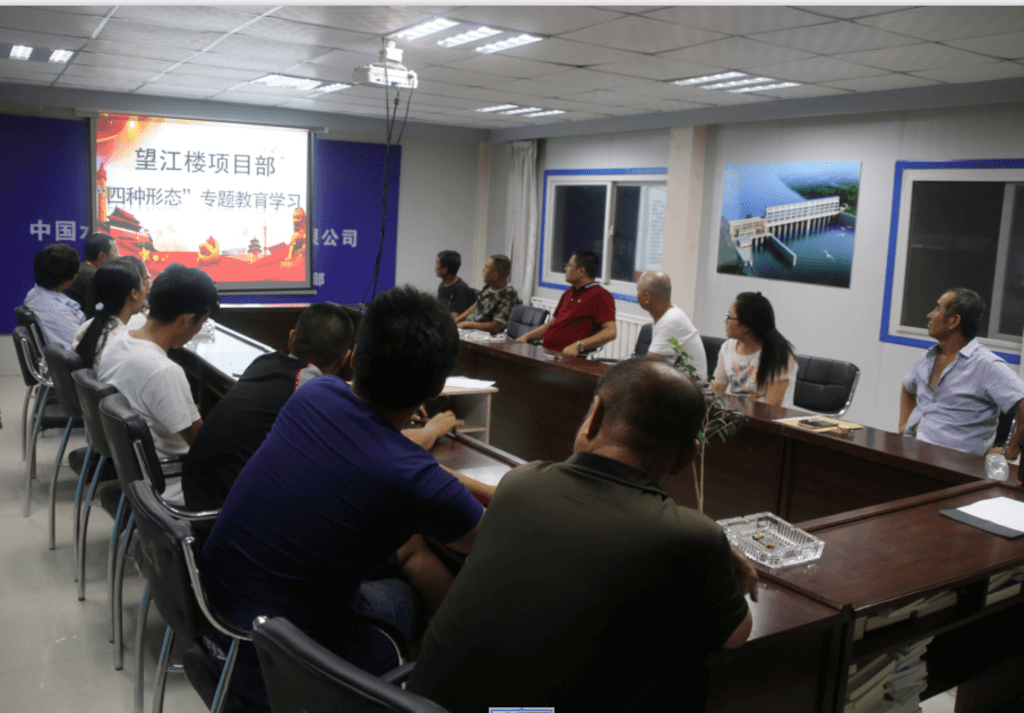 正值中國建軍90周年之際，為了準(zhǔn)確理解和把握監(jiān)督執(zhí)紀(jì)“四種形態(tài)”，牢固樹立“紀(jì)嚴(yán)于法、紀(jì)在法前、堅(jiān)守紀(jì)律”的意識，進(jìn)一步深化黨風(fēng)廉政建設(shè)和反腐敗工作，推進(jìn)監(jiān)督執(zhí)紀(jì)“四種形態(tài)”的全面落實(shí)。2017年8月1日，三分局望江樓項(xiàng)目黨支部組織班子成員、全體黨員及中層干部開展“四種形態(tài)”專題學(xué)習(xí)