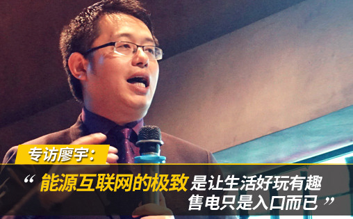 本期語錄“在電改初期階段，關于速度、質量的好壞評價都不能影響我們對一場改革的信心，它影響的是我們對改革措施有效性的評判，或者說是反饋。”“售電公司憑什么去抱怨買賣差價的盈利模式利潤不太高，如果是這么簡單那早就遍地發(fā)財了