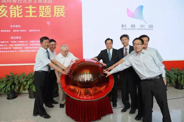 9月14日，“科普中國(guó)——綠色核能主題科普展覽”（以下簡(jiǎn)稱：綠色核能科普展）在北京中國(guó)科技館開幕。展覽匯聚了包括中廣核在內(nèi)的數(shù)家涉核企事業(yè)單位，匯集全國(guó)優(yōu)質(zhì)核能科普資源，通過(guò)實(shí)物、模型、多媒體展示、互動(dòng)體驗(yàn)等方式，集中展示核能領(lǐng)域的新進(jìn)展、新成就