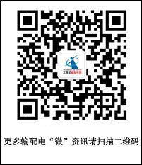 摘 要：敘述了城鄉(xiāng)居民漏電保護(hù)器的安裝情況，分析了居民漏電保護(hù)器不能投運(yùn)的原因，提出了解決漏電保護(hù)器不能投運(yùn)的措施及安裝漏電保護(hù)器的條件。關(guān)鍵詞：漏電保護(hù)器;安裝;電網(wǎng)On the Usage Analysis and Installation of Urban and Rural Low-voltage Power  Grid Leakage ProtectorZHANG Jianjun, XIAO Feng(Inner Mongolia Hangjin Houqi Power Co., Ltd., B