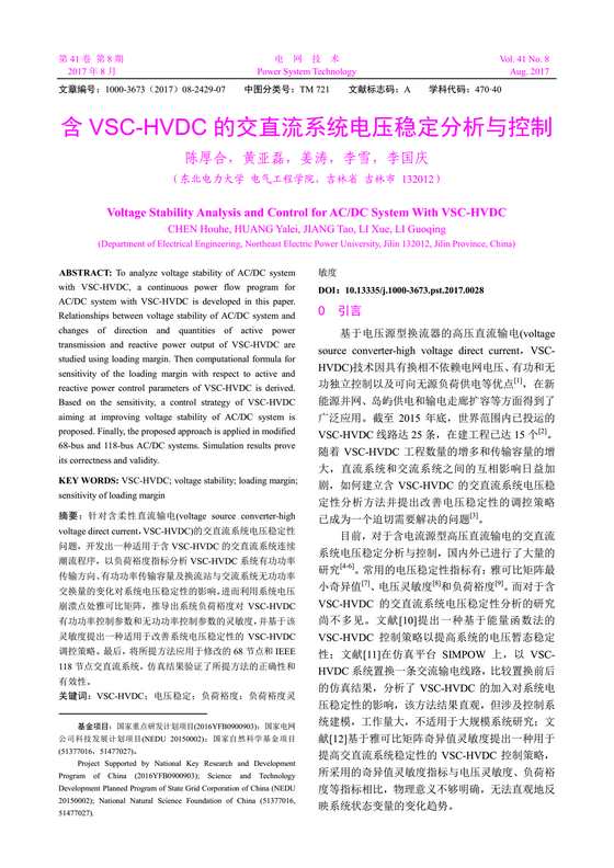 摘要：針對含柔性直流輸電(voltage source converter-highvoltage direct current，VSC-HVDC)的交直流系統(tǒng)電壓穩(wěn)定性問題，開發(fā)出一種適用于含 VSC-HVDC 的交直流系統(tǒng)連續(xù)潮流程序，以負荷裕度指標(biāo)分析 VSC-HVDC 系統(tǒng)有功功率傳輸方向、有功功率傳輸容量及換流站與交流系統(tǒng)無功功率交換量的變化對系統(tǒng)電壓穩(wěn)定性的影響。進而利用系統(tǒng)電壓崩潰點處雅可比矩陣，推導(dǎo)出系統(tǒng)負荷裕度對 VSC-HVDC有功功率控制參數(shù)和無功功率控制參數(shù)的靈敏度，并基于該靈敏度