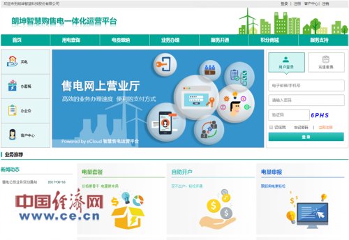 
            	朗坤和電科院研發(fā)推出的智慧購售電一體化平臺“注冊公司近萬家，有實質(zhì)業(yè)務(wù)的不足1%?！苯?，有媒體報道稱，新電改開啟以來，雖然售電公司如雨后春筍般不斷成立，但是其中占據(jù)絕大數(shù)量的獨立售電公司，由于不具備足夠的競爭力，將面臨被市場淘汰的命運