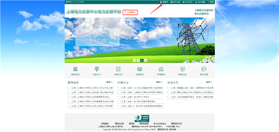 據(jù)橙電網(wǎng)售電網(wǎng)小編從上海電力交易中心獲悉，上海電力交易中心日前發(fā)布了關于電力用戶雙邊交易操作手冊，從登陸到查看交易結果為用戶進行了詳細的解析。具體操作流程如下：電力用戶雙邊交易操作手冊注：推薦使用“谷歌瀏覽器”上報數(shù)據(jù)為測試數(shù)據(jù)、操作步驟僅供參考1、進入“上海電力交易中心電量交易平臺”點擊“請登錄”按鈕