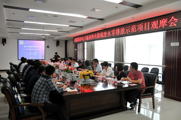 8月26日(星期六)，“電力環(huán)保萬里行”第一站—同煤集團漳澤電力臨汾熱電廢水零排放考察活動成功舉行。本次活動由電力行業(yè)節(jié)能環(huán)保公眾服務(wù)平臺主辦，北京北科歐遠(yuǎn)科技有限公司承辦，同煤集團漳澤電力臨汾熱電協(xié)辦