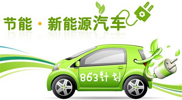 
            	近日，工信部、財(cái)政部、科技部、發(fā)改委四部委近日發(fā)布“關(guān)于調(diào)整新能源汽車推廣應(yīng)用財(cái)政補(bǔ)貼政策的通知”。根據(jù)新政，新能源汽車補(bǔ)貼額度比2016年降低20％，地方財(cái)政補(bǔ)貼不得超過(guò)中央單車補(bǔ)貼額的50％