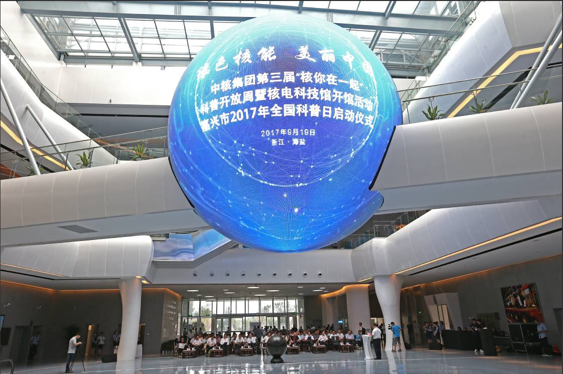 今天，國內(nèi)最大的核電科技館在浙江海鹽開館，有近5萬公眾在線觀看開館直播。核電科技館總建筑面積約2.57萬平方米，布展面積8300平方米，占地面積1.9萬平方米