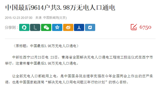 能源，物流，信息，地球上最強(qiáng)大的三張網(wǎng)絡(luò)。中國(guó)能造，國(guó)外不能造的東西太多了，但是今天我想說(shuō)，在可見(jiàn)的未來(lái)，國(guó)外都不可能趕上，也不可能造出來(lái)的三個(gè)中國(guó)工業(yè)奇跡