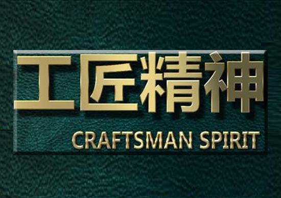 
            	前段時間，乘坐高鐵二等座、穿一雙舊皮鞋聚精會神修改文件的劉先林院士，在網(wǎng)上意外“走紅”。作為中國測繪科學(xué)研究院名譽院長、中國工程院首批院士，他用實際行動詮釋精益求精的工匠精神，同時，也為行業(yè)發(fā)展帶來諸多反思