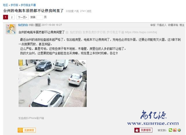 
            	最近臺(tái)州消防部門可真是忙壞了，為了吸取玉環(huán)出租房重大火災(zāi)事故教訓(xùn)，10月以來(lái)，臺(tái)州市消防部門在全市范圍內(nèi)開展了電動(dòng)自行車違規(guī)停放（充電）行為專項(xiàng)整治行動(dòng)。許多網(wǎng)友表示，突然之間臺(tái)州的電瓶車居然都不讓停房間里了，充電也必須在外面，還要必須配有滅火器，如果被查到就要罰款、甚至拘留，非常嚴(yán)格！許多網(wǎng)友還是很支持消防部門的做法，認(rèn)為現(xiàn)在的電動(dòng)車充電引起的火災(zāi)很多，消防嚴(yán)格一點(diǎn)也是情理之中！但是買了電動(dòng)車，不讓電動(dòng)車在室內(nèi)充電，私拉電線更是不允許，有些市民反映，不是他們不愿意按照要求停放