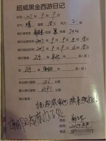 “超威黑金升級(jí)版更穩(wěn)定，更耐跑”不是一句空洞的口號(hào)，而是用一次次實(shí)際行動(dòng)鑄造起來的品質(zhì)口碑!早在2月24日，一場(chǎng)由超威黑金升級(jí)版電池主演的現(xiàn)代版“西游記”已轟轟烈烈的開演。這是一場(chǎng)接力賽，不停的從一座城市穿越到另一座城市，用實(shí)際行動(dòng)向沿途的消費(fèi)者們展現(xiàn)著超威黑金升級(jí)版電池的卓越性能!
如今超威黑金騎手們已經(jīng)走過80多個(gè)城市，就在9月9日，超威黑金騎手們8小時(shí)暴走252里，從遼寧阜新市奔赴到朝陽(yáng)市