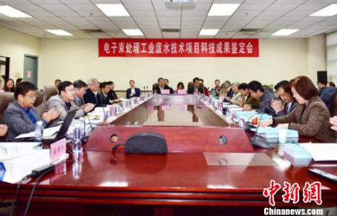 
            	17日從中廣核方面獲悉，其開(kāi)發(fā)的電子束處理工業(yè)廢水技術(shù)16日在北京通過(guò)中國(guó)院士專家團(tuán)鑒定，該技術(shù)能夠高效降解常規(guī)手段難以處理的污染物，屬國(guó)內(nèi)首創(chuàng)，居全球領(lǐng)先地位。電子束處理工業(yè)廢水技術(shù)項(xiàng)目成果鑒定會(huì)