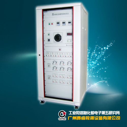 　　提供一手全國市場儀表價格行情，盡在中國儀表網(wǎng)。 　　品牌：中國賽寶 　　產(chǎn)品名：電容器充放電試驗臺 　　型號：5600C 　　制造企業(yè)：廣州賽睿檢測設(shè)備有限公司(進入展臺) 　　6月市場價格：100000元 　　產(chǎn)品介紹：電容器充放電試驗臺